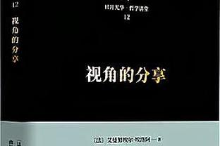 31岁还在进步❗孙兴慜20轮12球 超越2年前金靴赛季同期进球数？