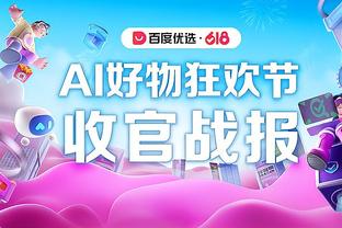 今日趣图：什么？安东尼今年联赛33场1球？没事，明天就清零了